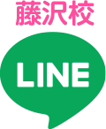 LINE　アイコンをタップ