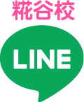 LINE　アイコンをタップ